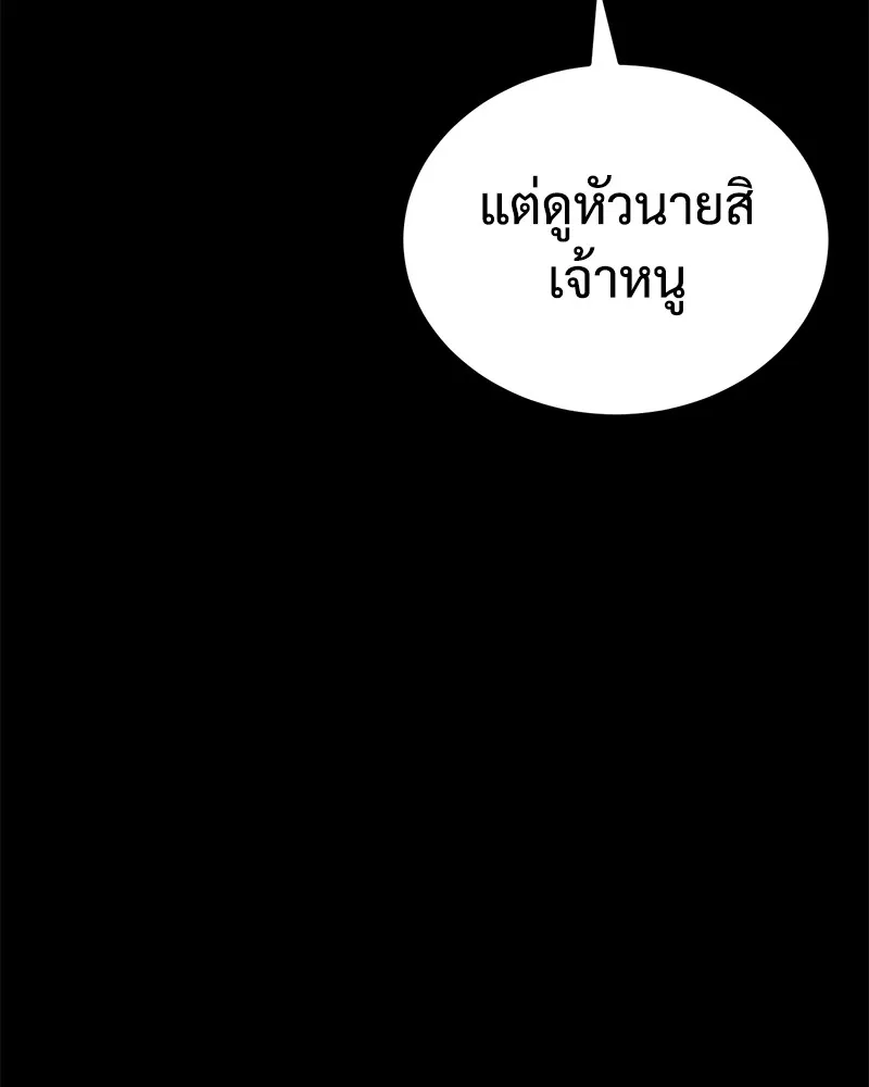 แบคXX ตอนที่ 9 รูปที่ 227