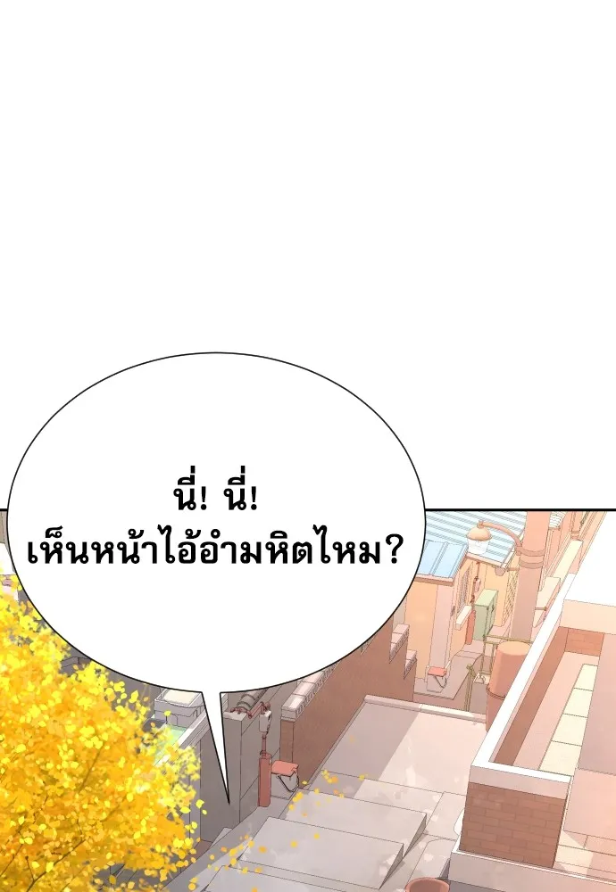 หลานอัจฉริยะของราชาเงินกู้ ตอนที่ 8 รูปที่ 5