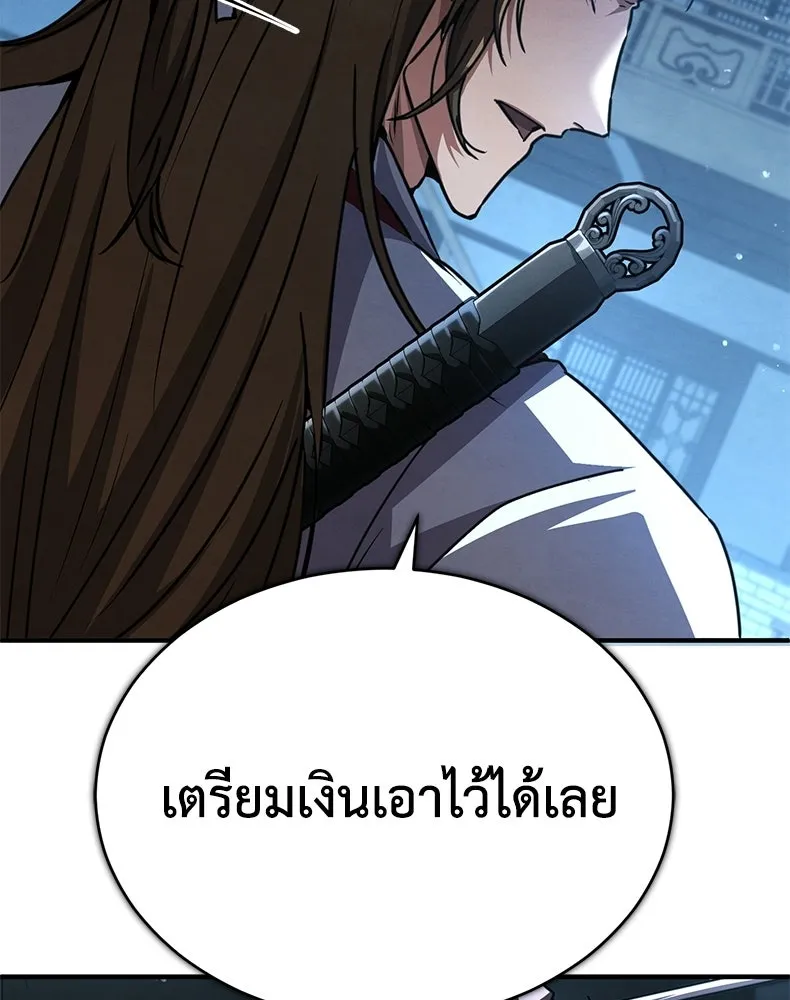 กำปั้นราชันคืนชีพ ตอนที่ 26 รูปที่ 58
