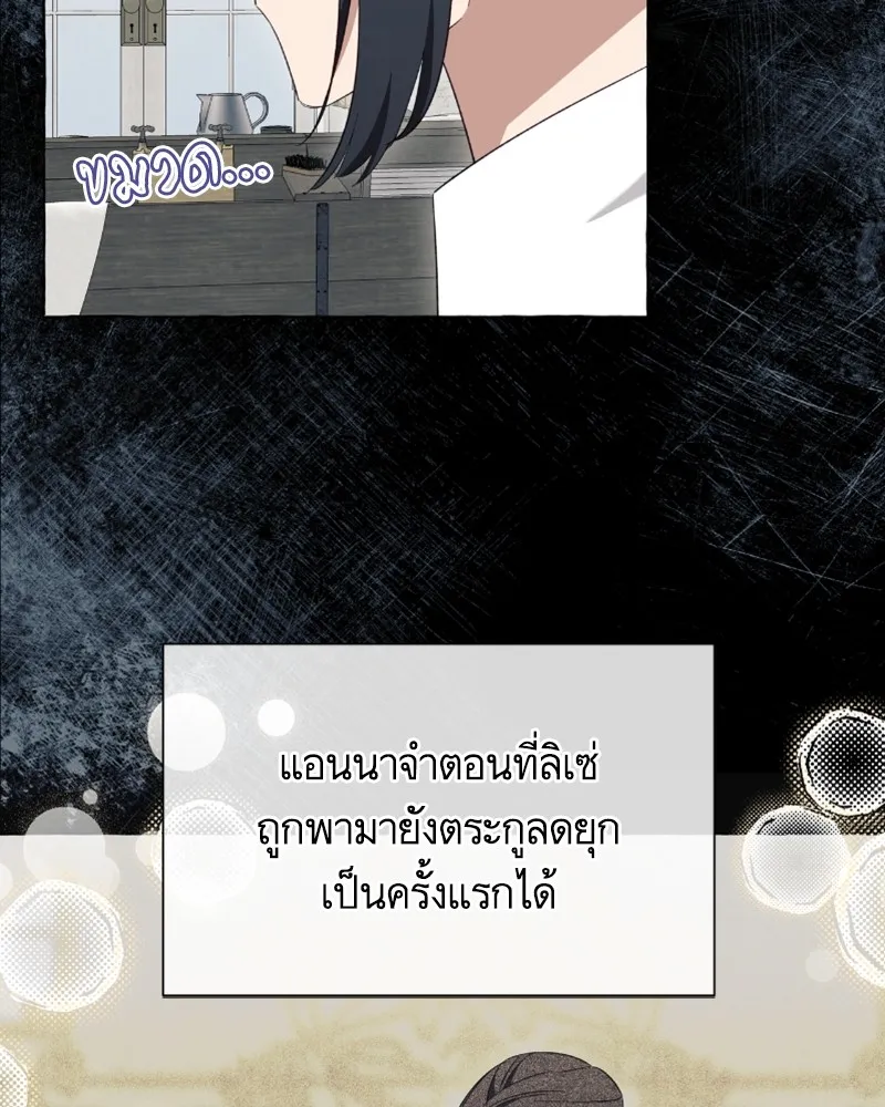 นึกว่าเป็นอิเซไคธรรมดา ตอนที่ 39 รูปที่ 20