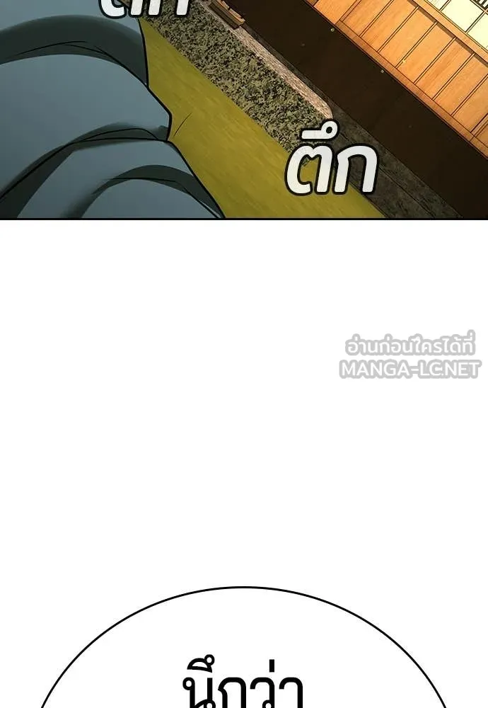 คูเซรา ตอนที่ 54 รูปที่ 64