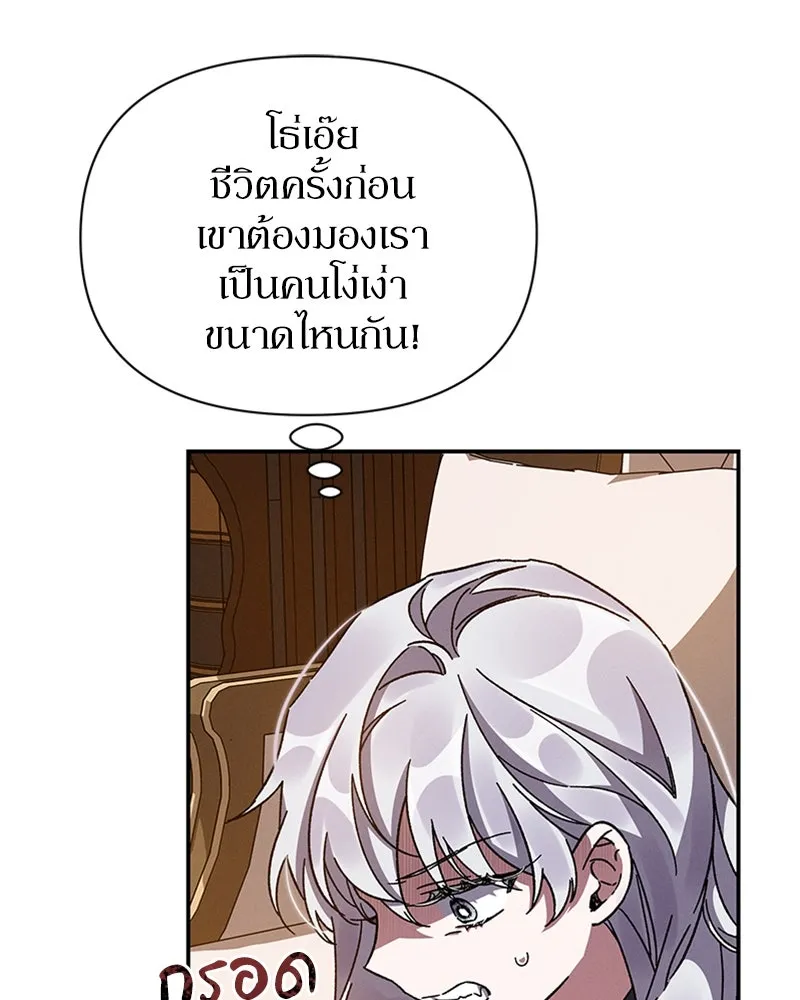 โอ้ ศัตรูที่รัก ตอนที่ 15 รูปที่ 124