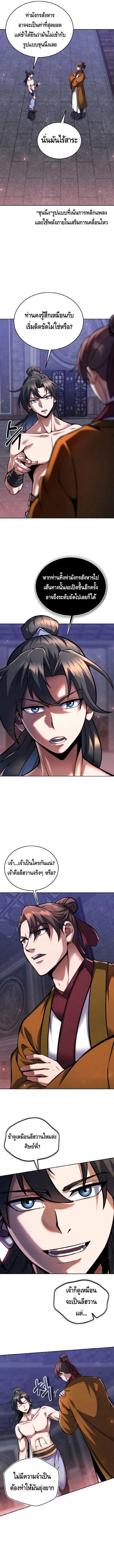 Manga-lc-com อ่านมังงะ อ่านการ์ตูน ออนไลน์ ฟรี The Youngest Disciple of the Murim Alliance Leader ตอนที่ 1 2 3 4 5 6 7 8 9 10 11 12 13 14 ฟรี ไม่มีโฆษณา Manga-lc - อ่าน มังงะ อ่าน การ์ตูน ออนไลน์ อ่านมังงะ ฟรี