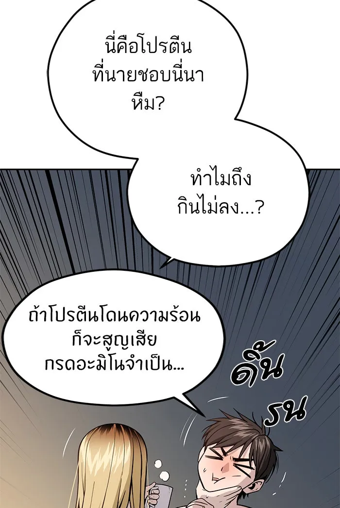 โชคชะตานำพารัก ตอนที่ 87 ร้องไห้เหรอ รูปที่ 19