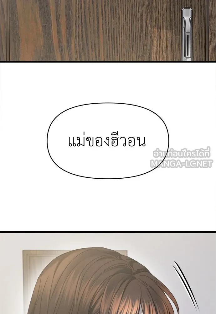 ปรารถนารักอันงดงาม ตอนที่ 98 รูปที่ 27