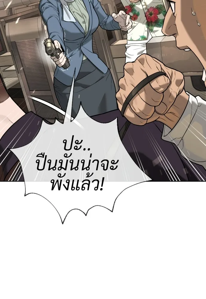 นักฆ่าย้อนวัย ตอนที่ 105 รูปที่ 50