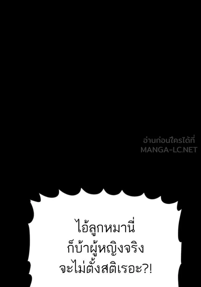 BAD GUY ตอนที่ 270 รูปที่ 78