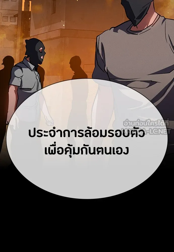 มือสังหารพันธุ์อมตะ ตอนที่ 47 รูปที่ 123