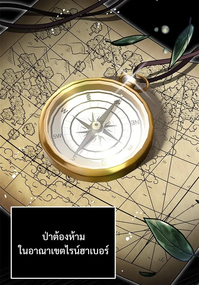 อัศวินดำล่าท้าเวลา ตอนที่ 11 รูปที่ 7