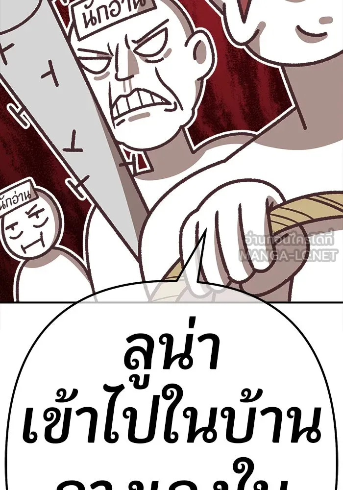 +99 ท่อนไม้พร้อมบวก ตอนที่ รีวิว (นักเขียนฮงชิล) รูปที่ 30