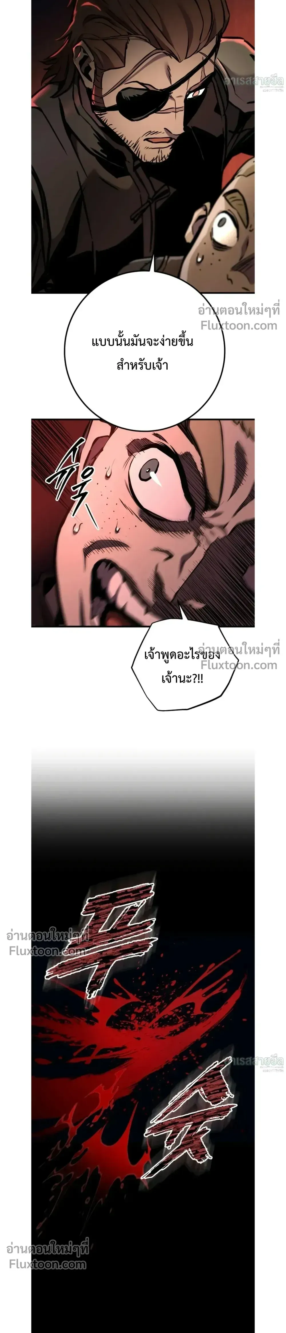 The Wandering Knight_s Survival Manual การเอาช_ว_ตรอด ของอ_ศว_นพเนจร ตอนที่ ตอนที่ 15 รูปที่ 42