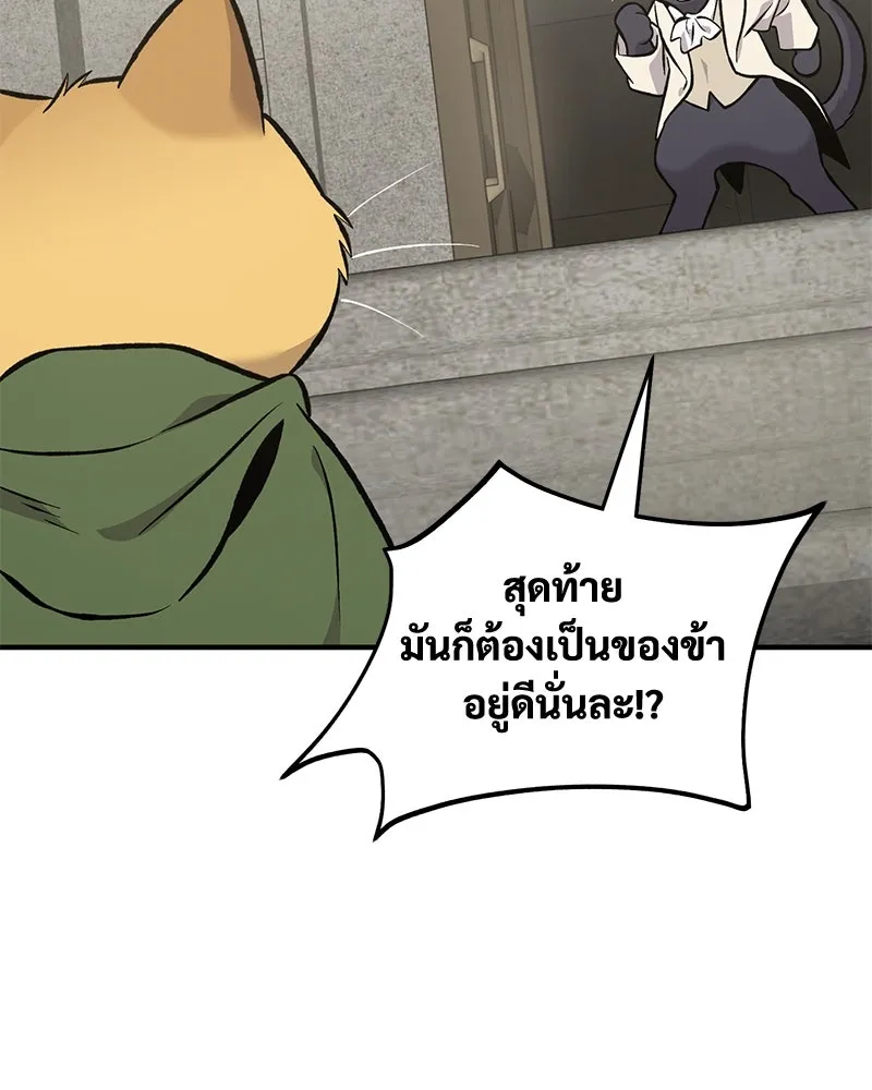 ปลูกผักพิชิตหอคอย ตอนที่ 84 รูปที่ 136