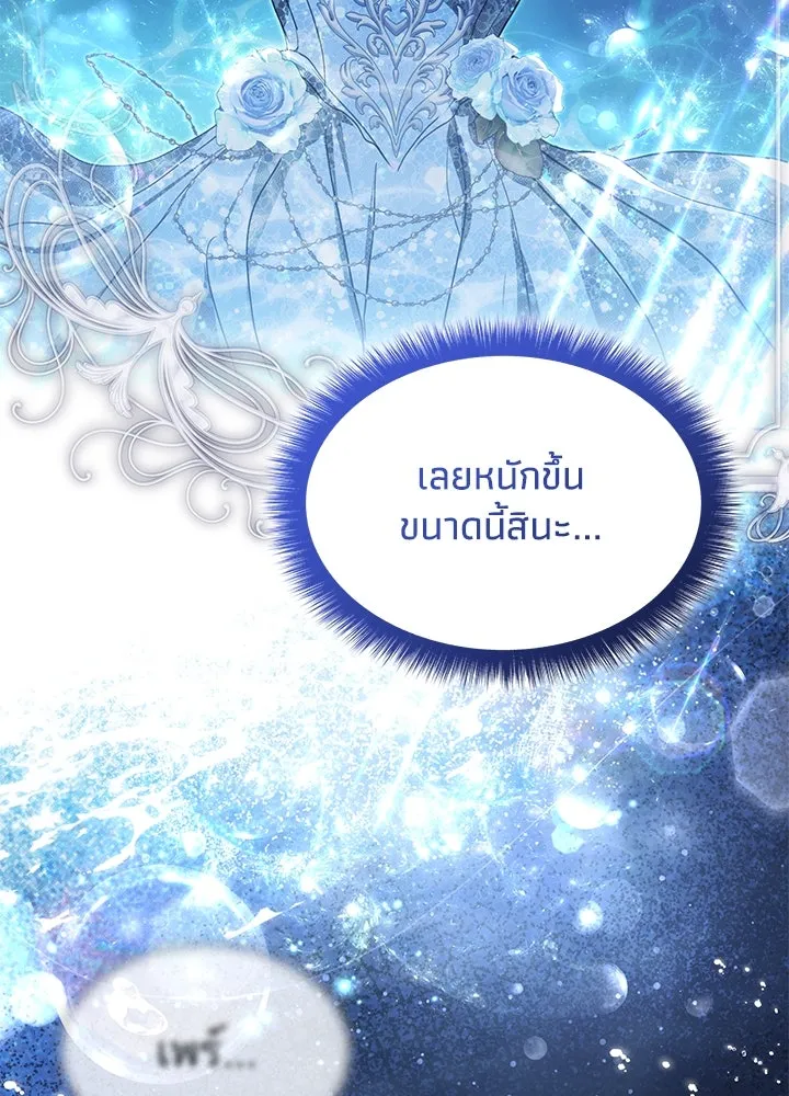 อดีตภรรยาของพระเอกหนุ่มจอมคลั่งรัก ตอนที่ 39 รูปที่ 95