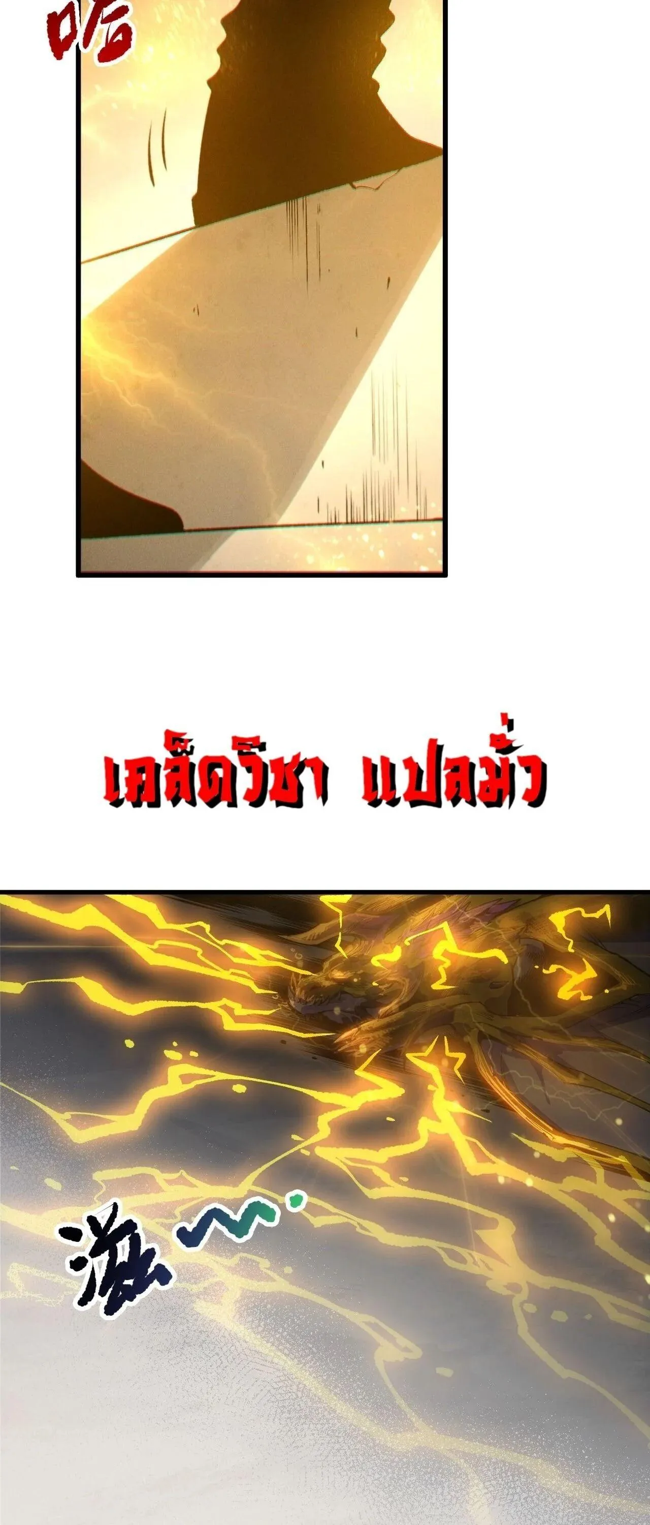 Disastrous Necromancer ราช_นน_กอ_ญเช_ญว_ญญาณ ตอนที่ ตอนที่ 259 รูปที่ 6