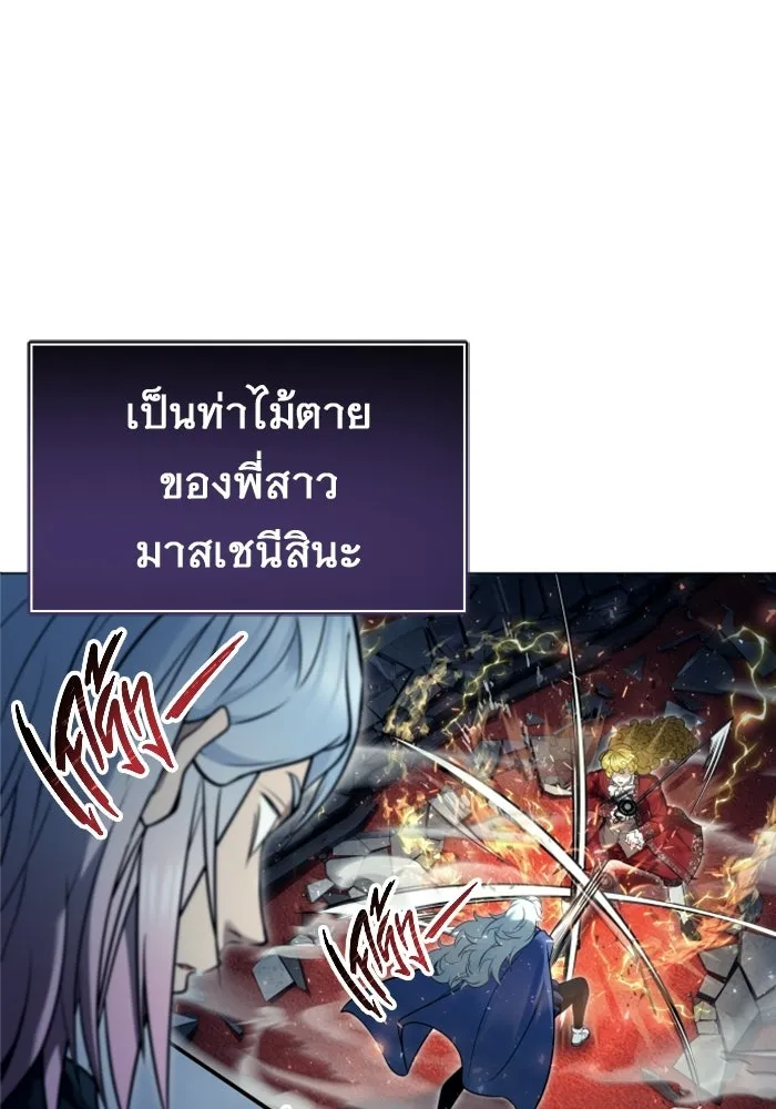 อูเร็ค มาซิโน่ ตอนที่ 33 อย่ามาขวาง รูปที่ 106