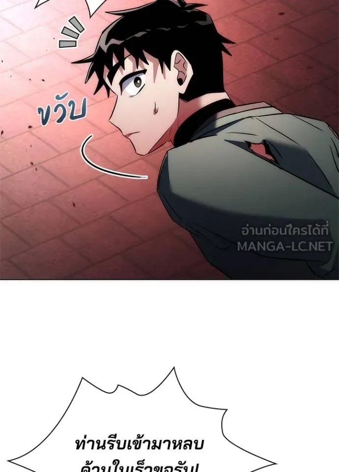 คืนแห่งโทแกบี ตอนที่ 70 รูปที่ 134