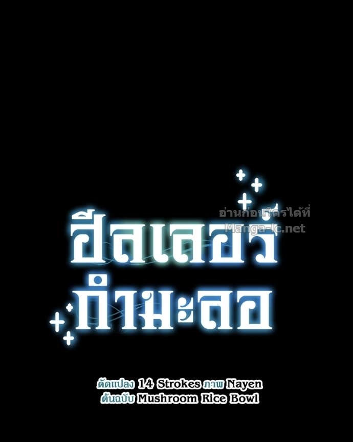 Doujin-Lc- อ่าน โดจิน มังฮวา เกาหลี ญี่ปุ่น จีน แปลไทย ฮีลเลอร์กำมะลอ ตอนที่ 1 2 3 4 5 6 7 8 9 10 11 12 13 14 ฟรี ไม่มีโฆษณา อ่าน โดจิน Manhwa เกาหลี ญี่ปุ่น จีน เรามีครบ คัดมาให้เน้นๆ โดจิน 18+ รับประกันความฟินโดย Doujin Lc