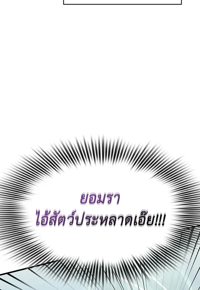 ยมราชลงทัณฑ์ ตอนที่ 136 รูปที่ 43