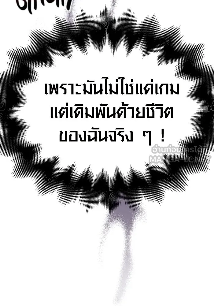 เอาชีวิตรอดในเกมฉบับคนเถื่อน ตอนที่ 2 รูปที่ 171