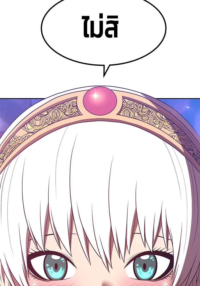 +99 ท่อนไม้พร้อมบวก ตอนที่ 62 รูปที่ 334