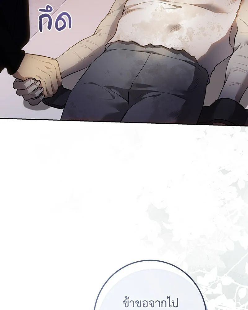 เจ้าหญิงคลั่งแห่งวังหลวง ตอนที่ 120 รูปที่ 74