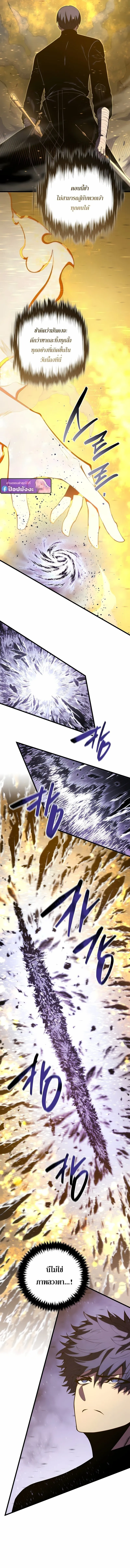 Swordmaster_s Youngest Son ตอนที่ ตอนที่ 172 รูปที่ 6