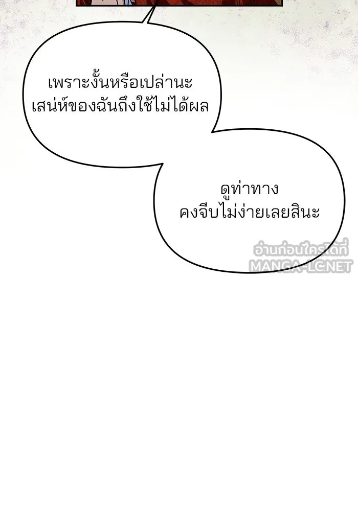 เกมรักจับสามี ตอนที่ 3 รูปที่ 54