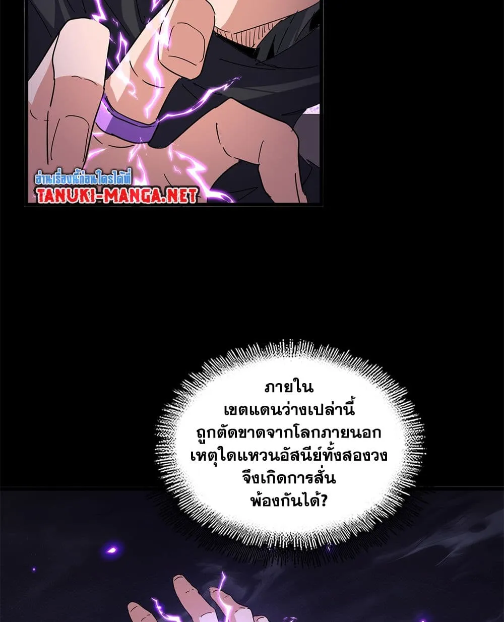 Magic Emperor ราชาจอมเวทย_ ตอนที่ ตอนที่ 872 รูปที่ 28