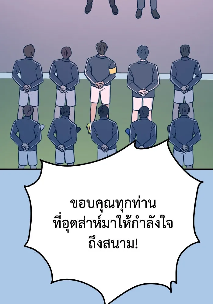 รักนี้ไม่มีรีไซเคิล ตอนที่ 38 รูปที่ 70