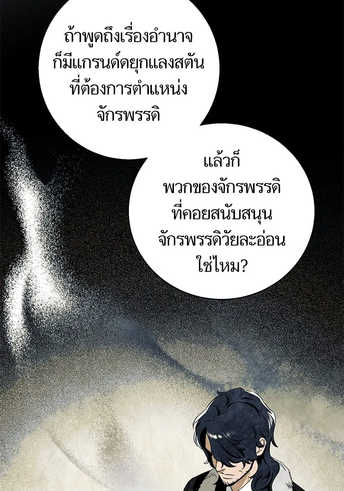 นึกว่าเป็นอิเซไคธรรมดา ตอนที่ 6 รูปที่ 20