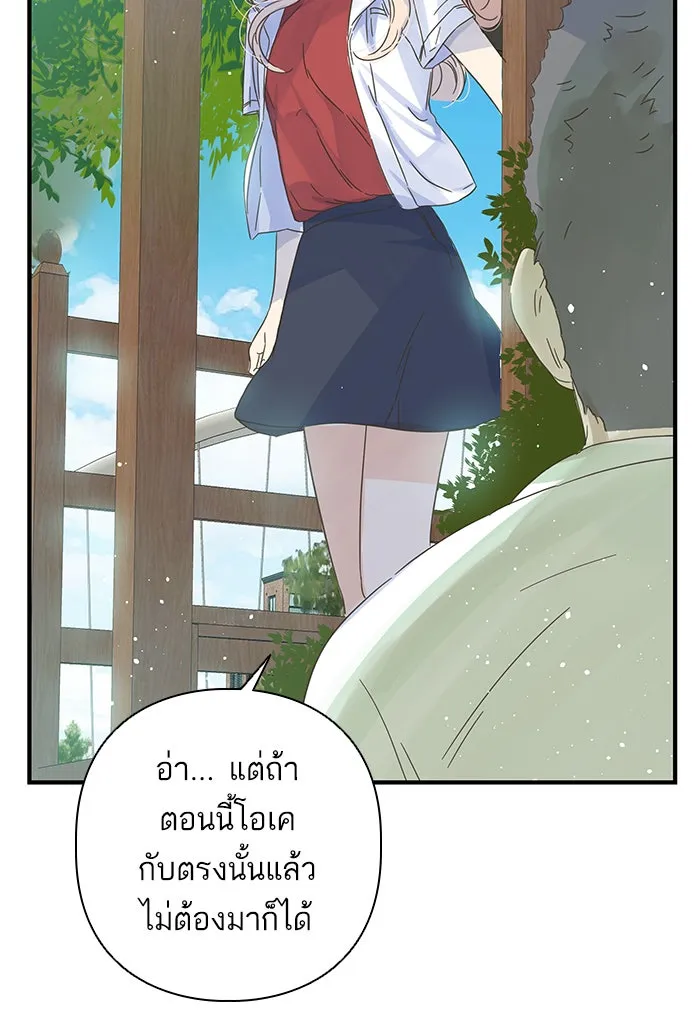 ฉันมันร้าย หรือเพราะโลกไม่น่ารัก ตอนที่ 104 รูปที่ 31