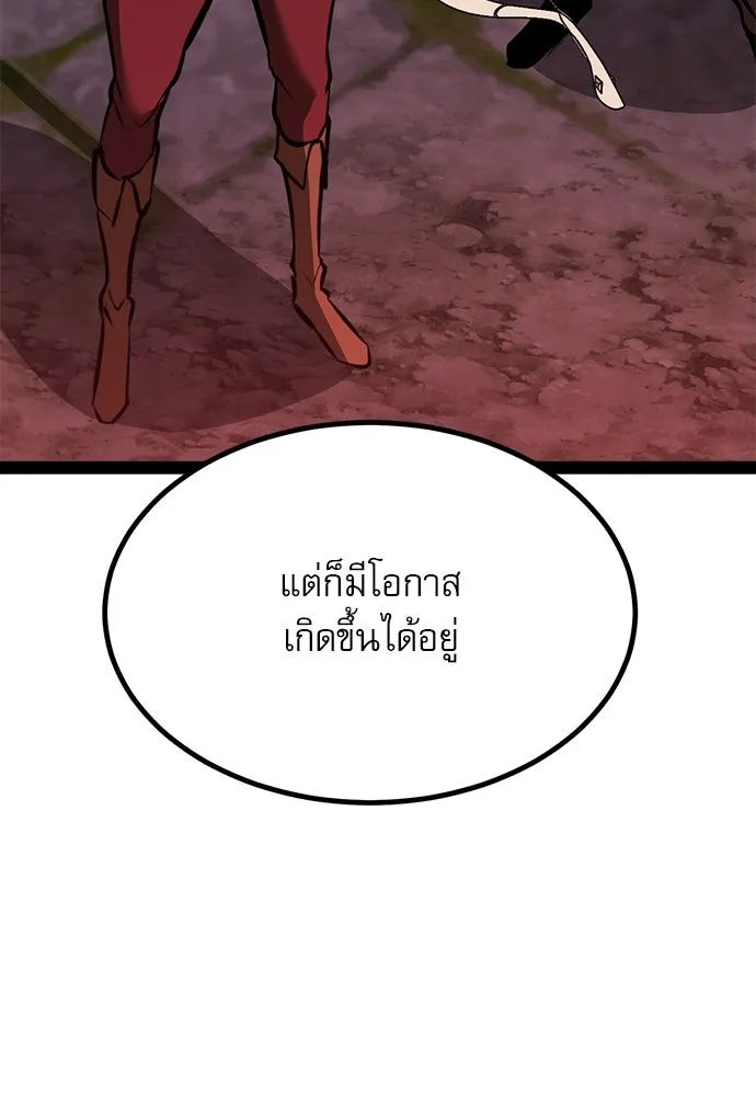 ก็อบลินเลเวล 999 ตอนที่ 4 รูปที่ 26