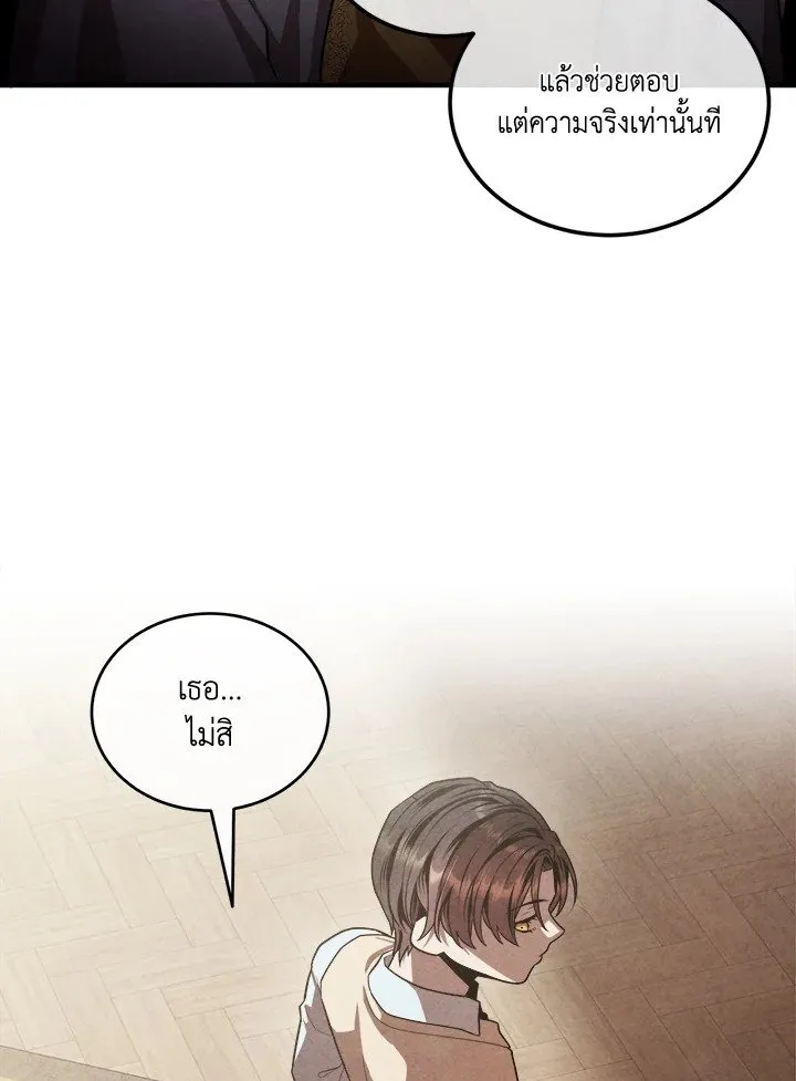 Legendary Youngest Son of the Marquis House ตอนที่ ตอนที่ 121 รูปที่ 64