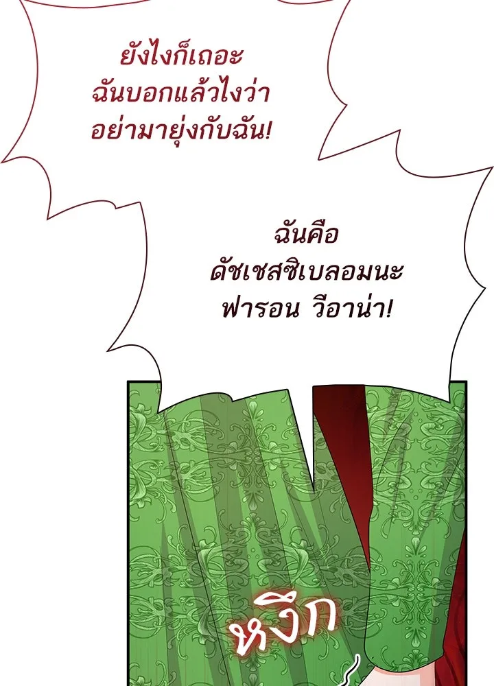 อดีตภรรยาของพระเอกหนุ่มจอมคลั่งรัก ตอนที่ 71 รูปที่ 65