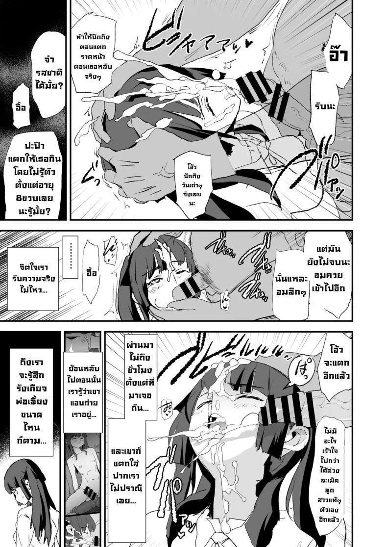 Doujin-Lc- อ่าน โดจิน มังฮวา เกาหลี ญี่ปุ่น จีน แปลไทย ความลับพ่อเลี้ยง (Dokurosan) ตอนที่ 1 2 3 4 5 6 7 8 9 10 11 12 13 14 ฟรี ไม่มีโฆษณา อ่าน โดจิน Manhwa เกาหลี ญี่ปุ่น จีน เรามีครบ คัดมาให้เน้นๆ โดจิน 18+ รับประกันความฟินโดย  Doujin Lc