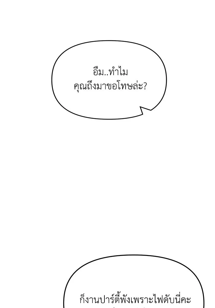 รักน้ำ รักปลา รักเธอนะ ตอนที่ 6 ปลาหน้าไม่อาย รูปที่ 55