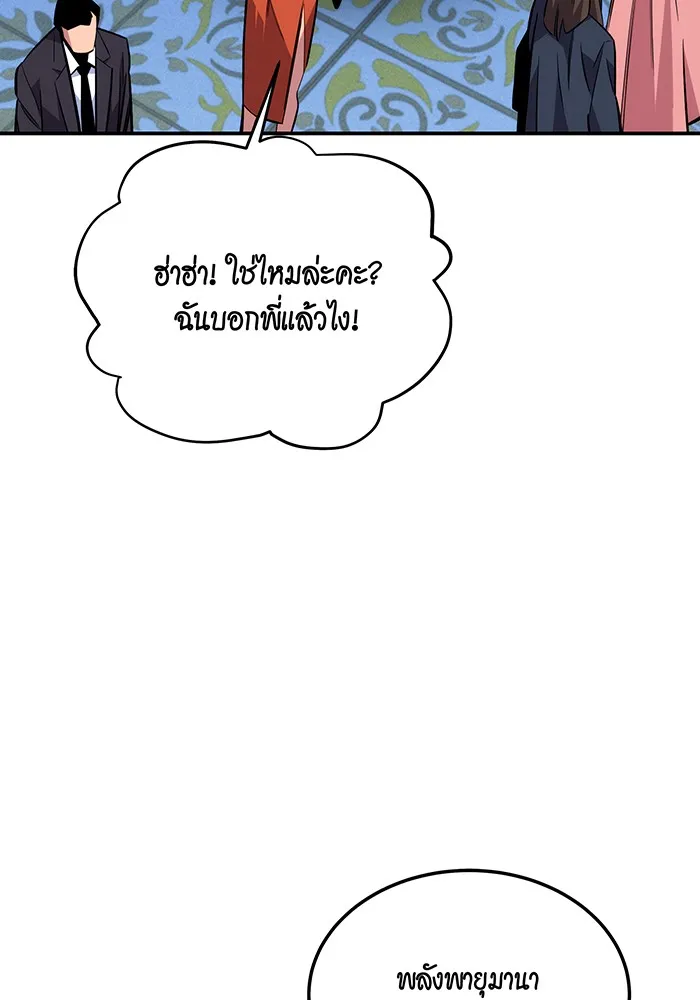 แยกร่าง ล่าอัตโนมัติ ตอนที่ 90 คำขอสำคัญ รูปที่ 74