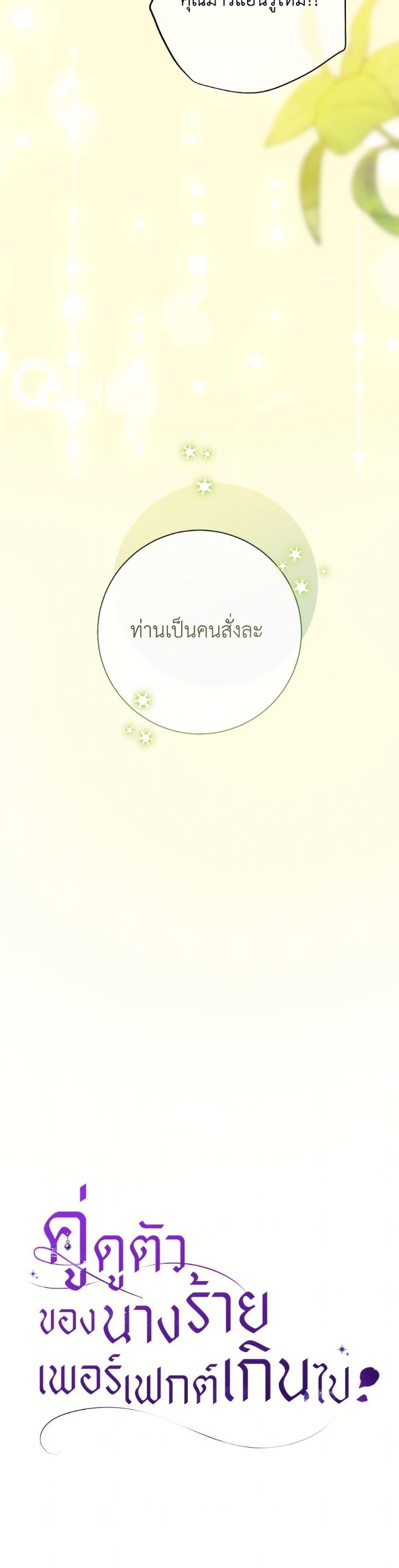 Manga-lc-com อ่านมังงะ อ่านการ์ตูน ออนไลน์ ฟรี The Villain’s Match Is Too Perfect ตอนที่ 1 2 3 4 5 6 7 8 9 10 11 12 13 14 ฟรี ไม่มีโฆษณา Manga-lc - อ่าน มังงะ อ่าน การ์ตูน ออนไลน์ อ่านมังงะ ฟรี