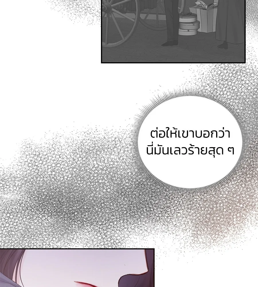 บาสเตียน ตอนที่ 21 รูปที่ 67