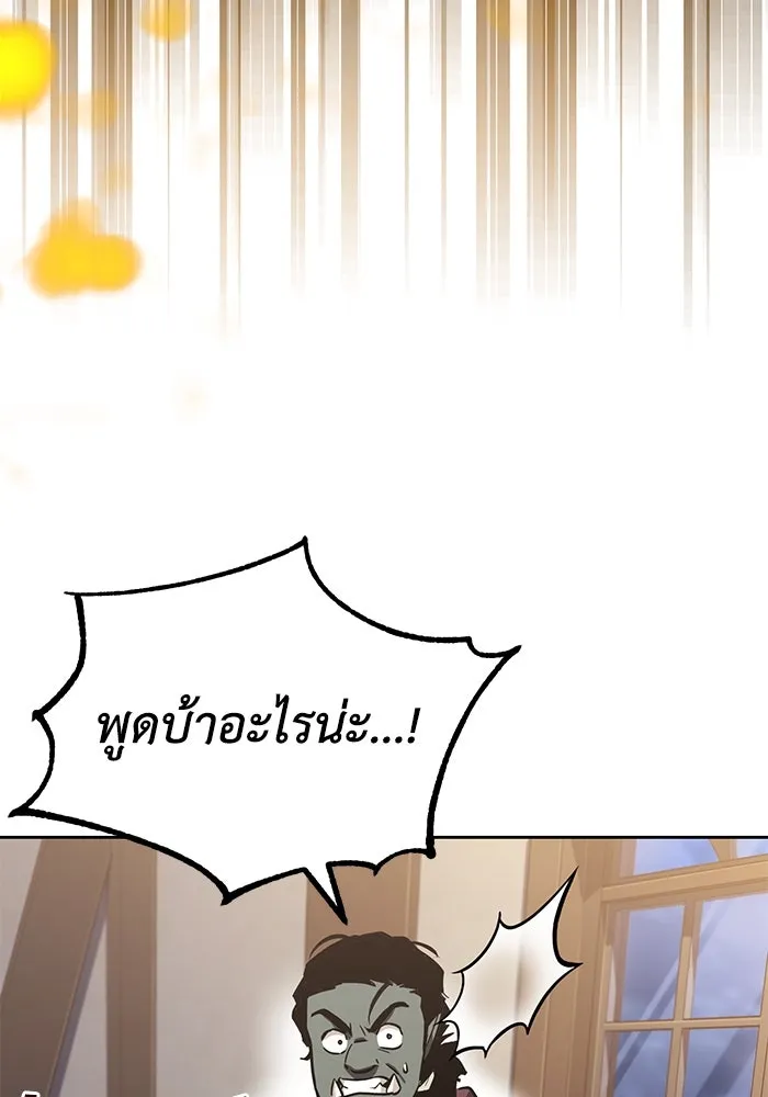 ชีวิตพลิกผันของลอร์ดผู้เกียจคร้าน ตอนที่ 55 จุดมุ่งหมายของความโกรธ รูปที่ 100