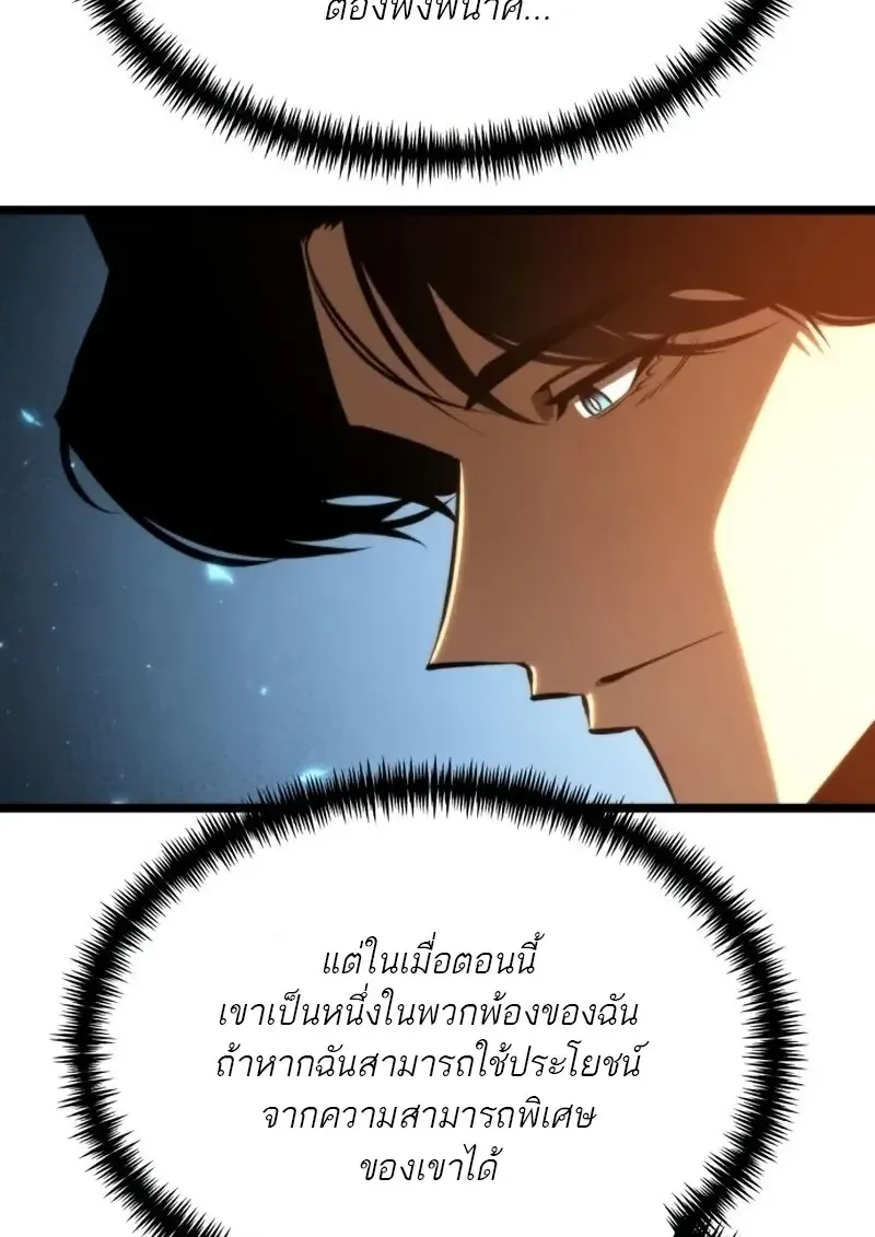 Reincarnator ผ_หวนค_น ตอนที่ ตอนที่ 112 รูปที่ 32