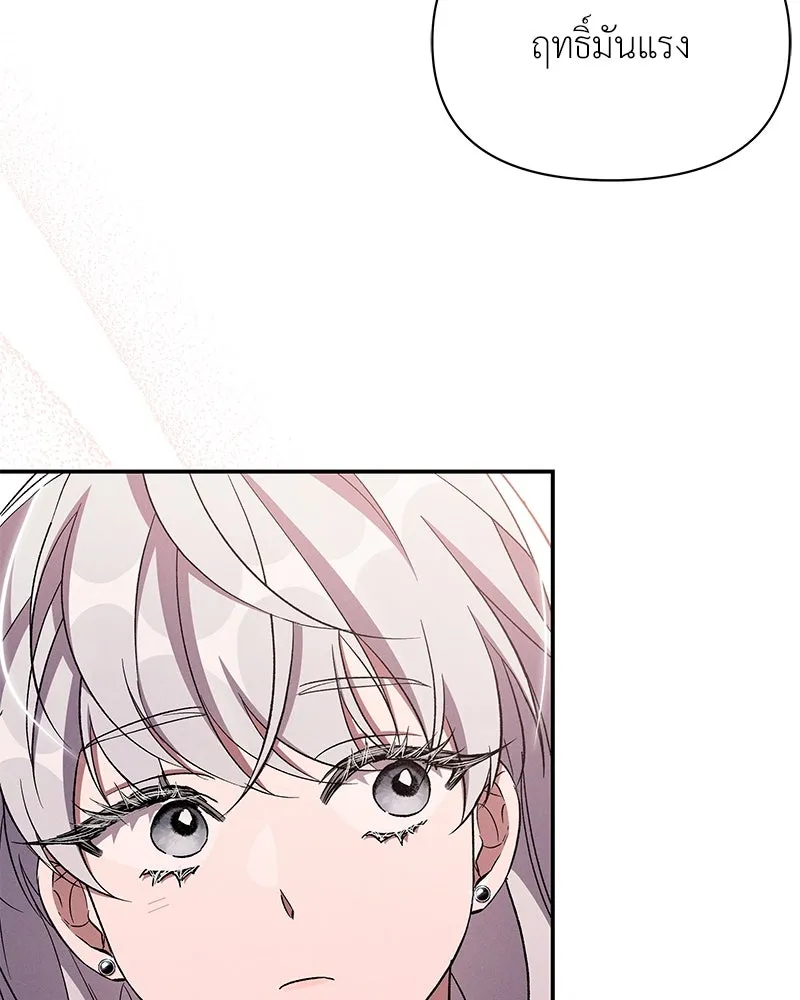 โอ้ ศัตรูที่รัก ตอนที่ 78 รูปที่ 82