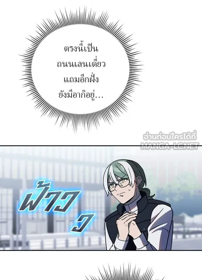 เป้าหมายครั้งที่ 2 ตอนที่ 73 รูปที่ 33