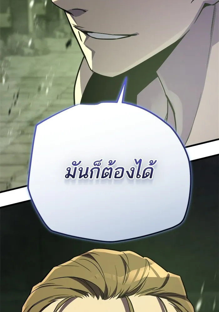 เริ่มเกมพร้อม 13 คุณสมบัติลับ ตอนที่ 11 รูปที่ 145