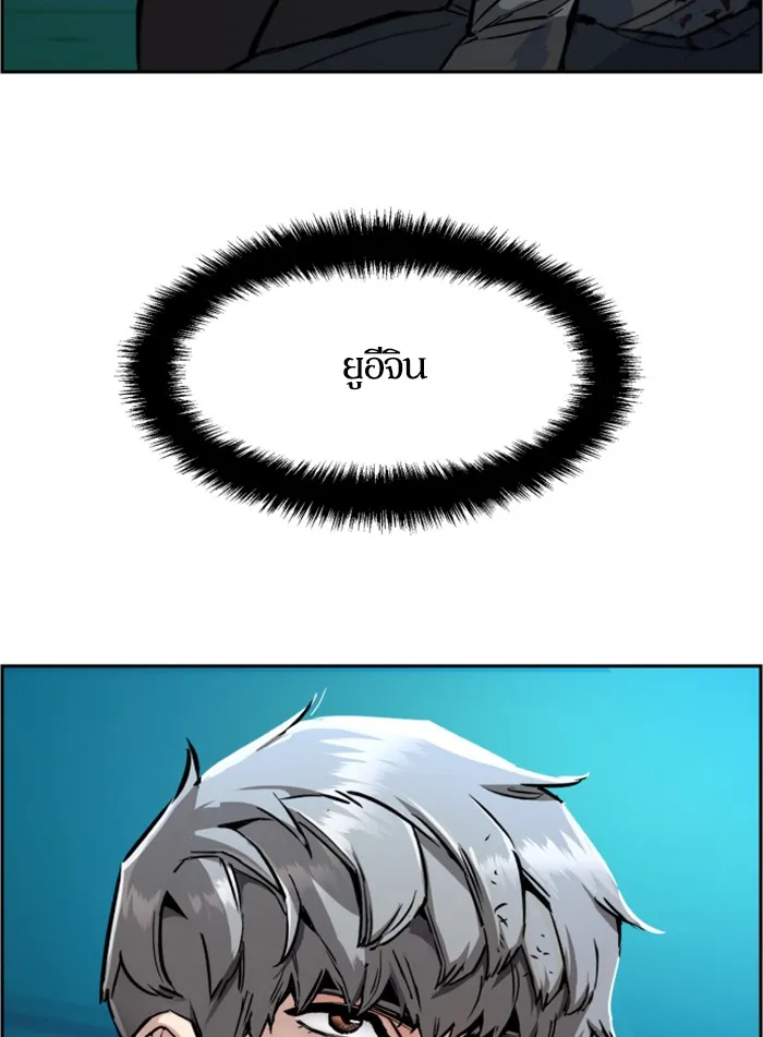 พี่ชายสายบอดี้การ์ด ตอนที่ 17 รูปที่ 46