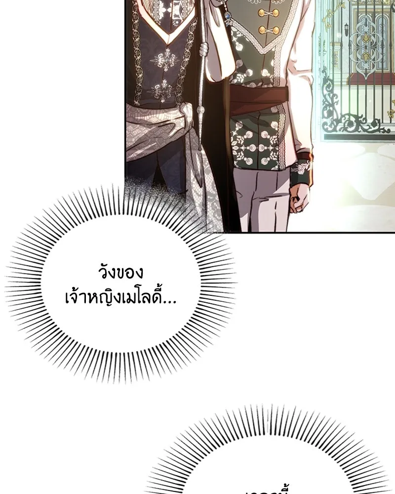เจ้าหญิงคลั่งแห่งวังหลวง ตอนที่ 32 รูปที่ 25