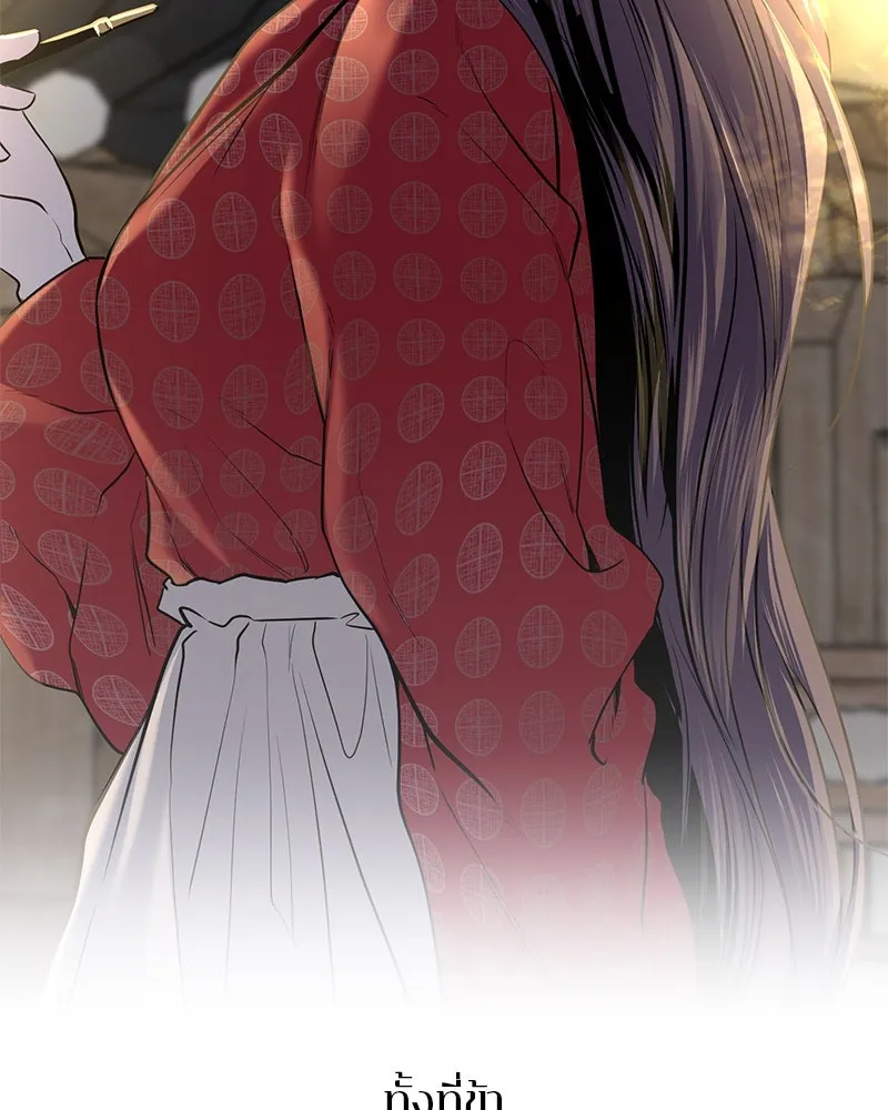 ตำนานเทพธิดาตกสวรรค์ ตอนที่ 65 รูปที่ 82