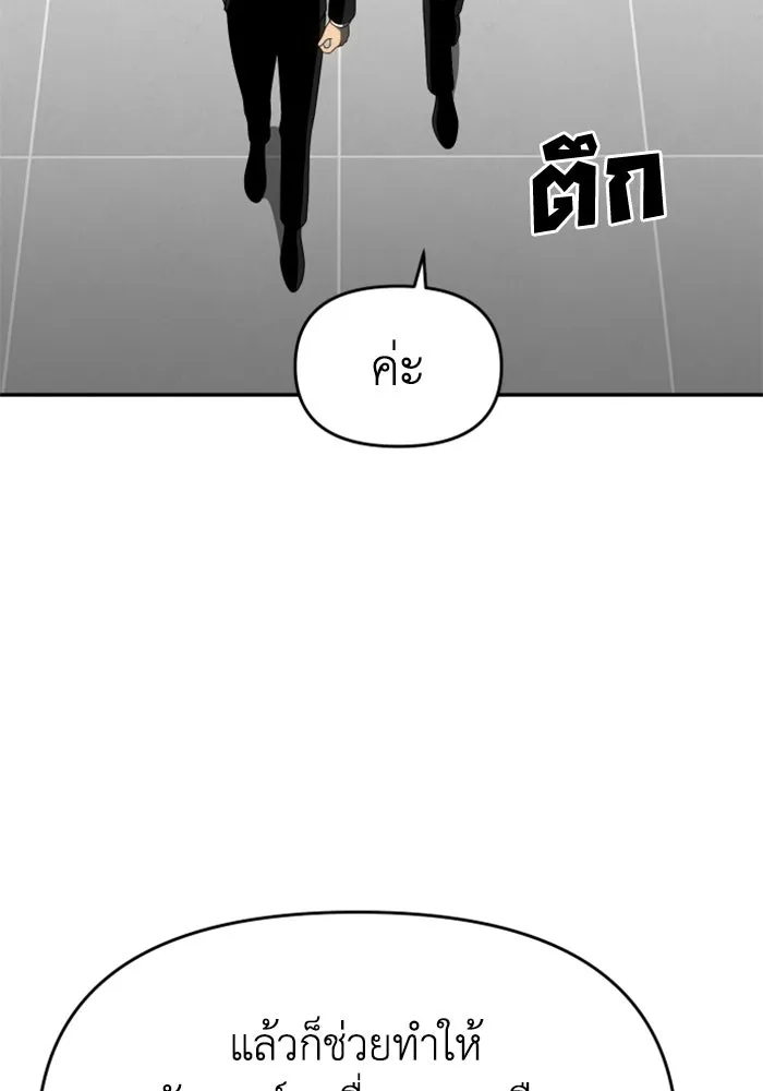 อดีตบอสหอคอย ตอนที่ 36 รูปที่ 160