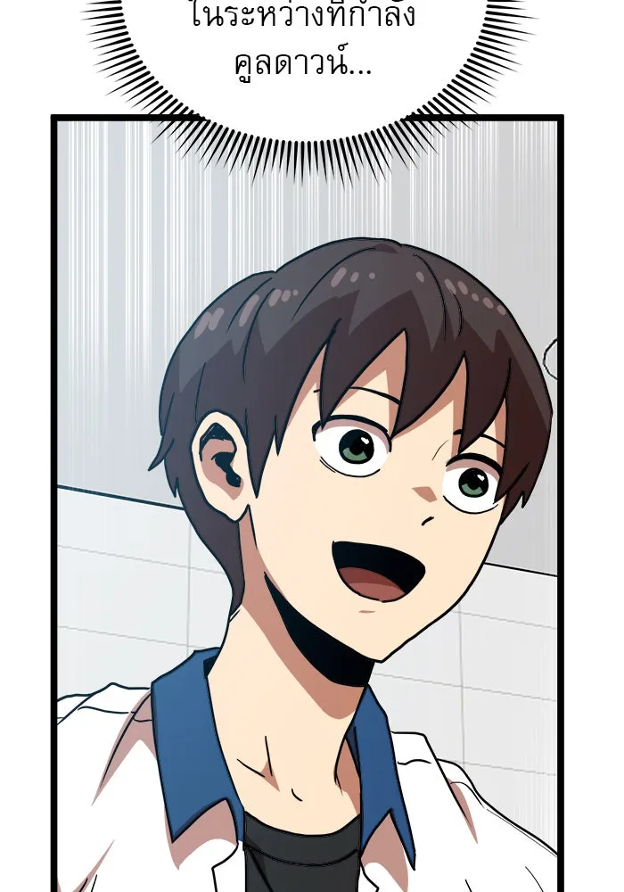 Double Click ตอนที่ 41 รูปที่ 118