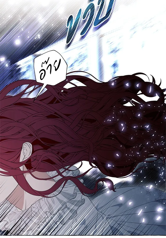 นึกว่าเป็นอิเซไคธรรมดา ตอนที่ 20 รูปที่ 25